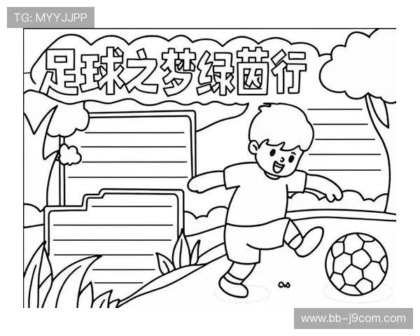 以足球场绘画呈现情感与文化寓意的核心解读视角探寻全面框架下的